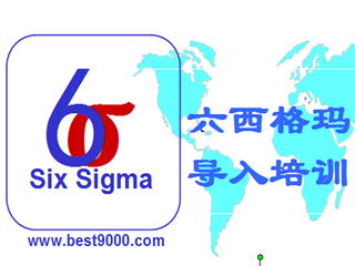 質(zhì)量培訓(xùn)網(wǎng)六西格瑪免費資料下載6西格瑪術(shù)語