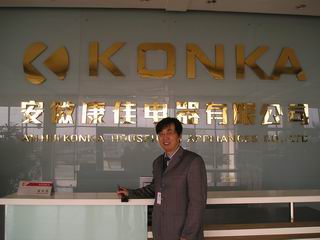 安徽康佳電子有限公司FMEA培訓(xùn)