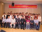 廈門宸陽光電FMEA培訓(xùn)